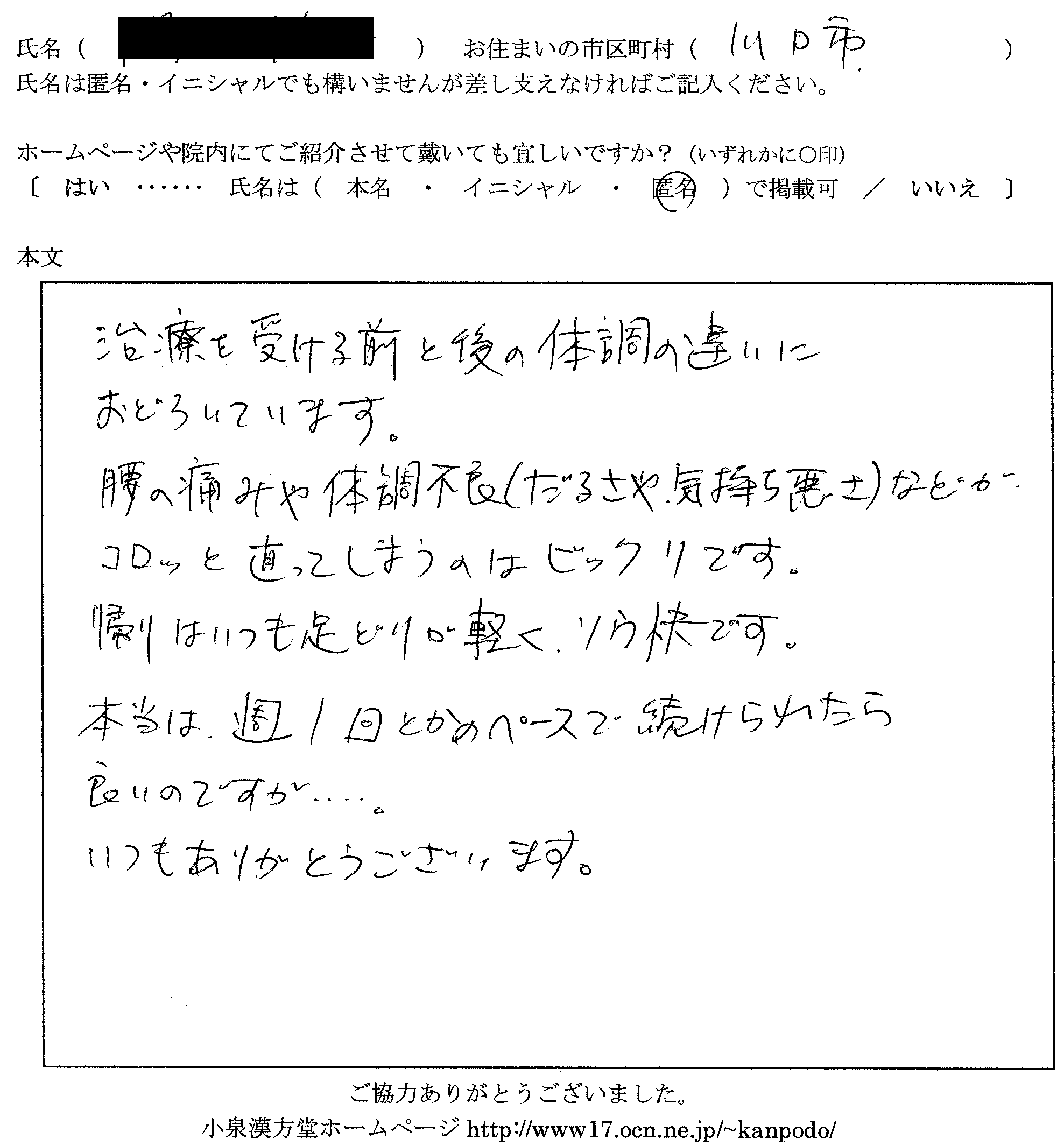 ���ɁA�l���̌��ӊ��A�ݒ��Ǐ�