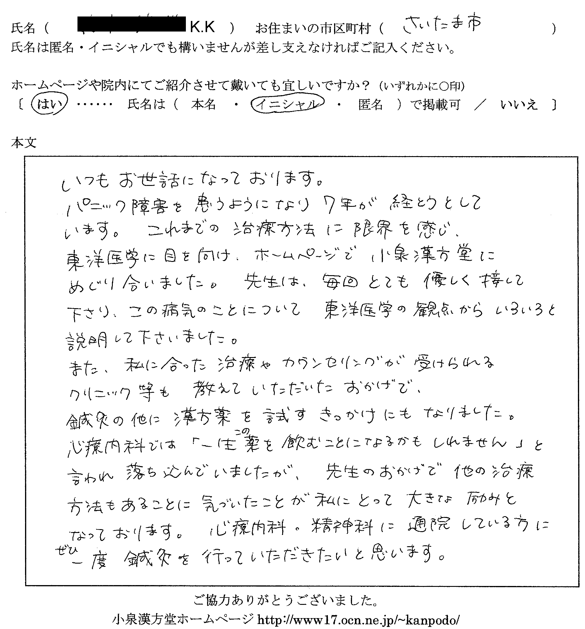 �p�j�b�N��Q